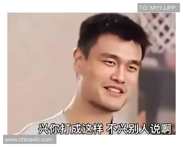 姚明强势回归篮球赛场再创辉煌引发球迷热烈期待与关注